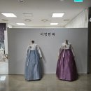 신도림 혼주 한복 &#39;이영한복&#39; 내돈내산 대여후기 (웨스턴베니비스 신도림)