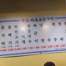 원조마포식당 이미지