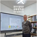 [개포2] 미래힐링 사주명리학 | 부산철학관, 금동철학관 솔직 후기