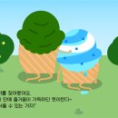 아이스크림 유니버스 이미지