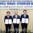 한국전력공사전남지사 이미지