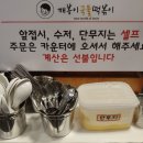 깨봉이국물떡볶이 - 아산시 시장길 5 | 깨봉이국물떡볶이
