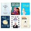 A급 중고도서 150종 + 사은품 준다 3,900원~ 이미지