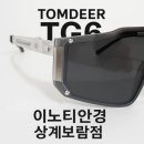 이노티안경 상계보람점 이미지