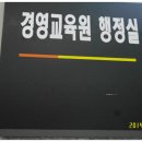 제9기한양대학교경영대학.학위수료식 이미지