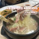 충무로역(4) 화장실 | 충무로역 근처 맛집 붓골집 동국대 점심 왕갈비국수 추천