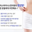 플러스마이너스한의원 이미지