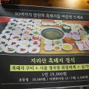 지리산 흑돼지 이미지