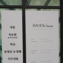 반디인하우스 도화앨리웨이점 이미지