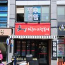 신마녀떡볶이 이미지