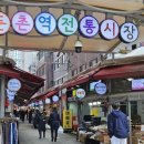 둔촌역전통시장 이미지