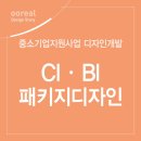 진주디자인 ◈ 중소기업 지원 사업 2018, 대감초, 하동식초영농조합, 패키지디자인