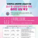 성결대학교 교육대학원 이미지