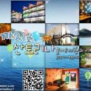 까치와 산토리나 이미지