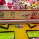 핑미핑미 인형뽑기 이미지