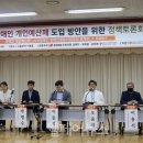 장애인 개인예산제 도입 방안을 위한 &#39;정책토론회&#39; 열려 (웰페어뉴스) 이미지