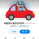 바른 카 정비 이미지
