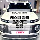 스마일쏠라 이미지