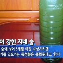 지네주로 유명한 안마도(鞍馬島) 이미지