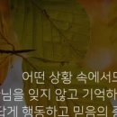 추석 감사기도(bgm 찬양 "감사") 이미지