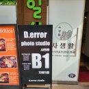 디에러스튜디오