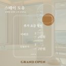 스테이도유 이미지