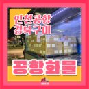 (주)화물킹