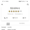 왕창싼회수산 이미지