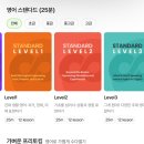외국인 영어책 리딩반 Level2 | 영어회화 어플 포도 스피킹 영어 예습 - 2