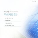 보배태양광발전소 이미지