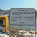 팔용당저수지 이미지