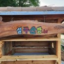 설구산방 이미지