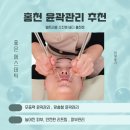 라이안스킨앤바디홍천점 | 홍천 얼굴 리프팅 엘트리움 스킨앤바디 무중력 윤곽관리 받은 후기
