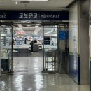 (주)교보문고 목동점