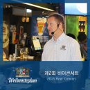 써스티 몽크 청담점 | 바이엔슈테판 제2회 비어콘서트 | 써스티몽크 청담점