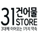강릉건어물 이미지