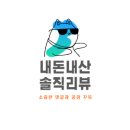 푸라닭 산곡점 l 콘소메이징 치킨 솔직 후기 l 푸세권의 행복