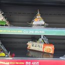 교자김밥 | cu편의점 신상 김밥 : 비비고 김치 왕교자 김밥 후기