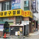 현대전기철물 이미지