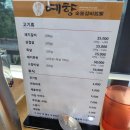 예향숯불갈비 이미지