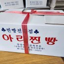 제주 아라찐빵 후기 총정리!