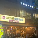 씨유 해운대 센텀점 | 재송동고기집부산 해운대 맛집 추천 하숙집 센텀점 솔직후기