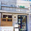 만수목욕탕 이미지