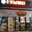집앞 백석점 놀부옛날통닭 후기쏩니다이~