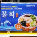 구월동 맛집 초밥, 모래내시장 맛집 민영활어공장 모래내시장점 포장 후기