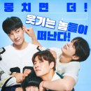 퍼스트 | 영화 퍼스트라이드 후기!