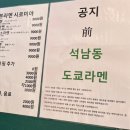 일본라멘시로미야 이미지