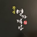 명가떡공장