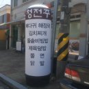 청주 내덕동 맛집 청전주 메뉴추천 영업시간 방문자 후기 찐 리뷰