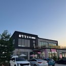 한강오리 | 운양동맛집 유정원한강오리 오리로스 후기